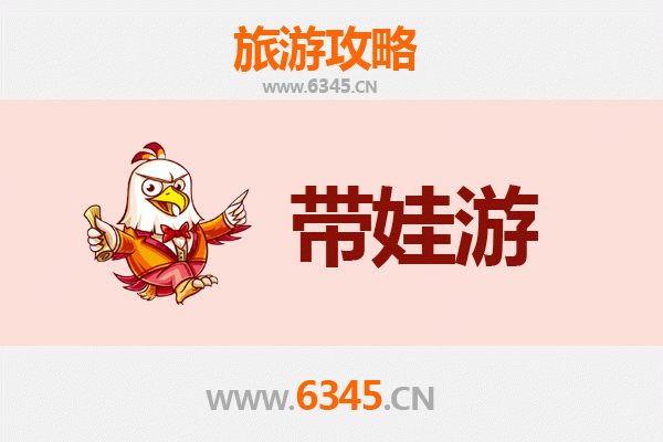 朔州山阴亲子游全攻略：带娃出行注意事项与实用指南